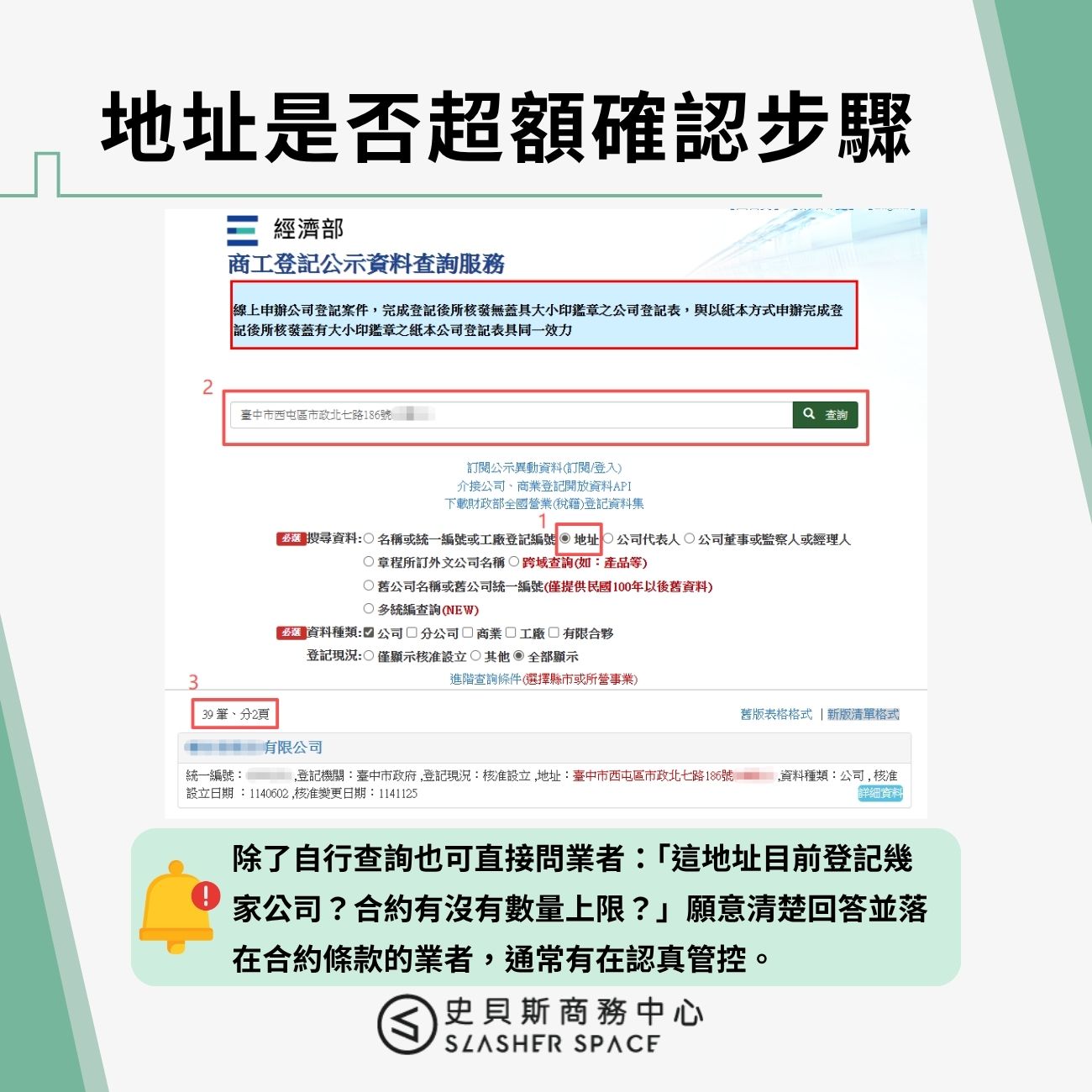 怎麼確認一個地址是否超額?